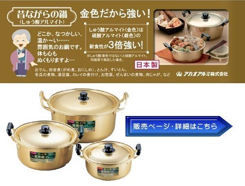 災害時の炊き出し用、日本製大鍋の販売。ステンレス、アルミ製